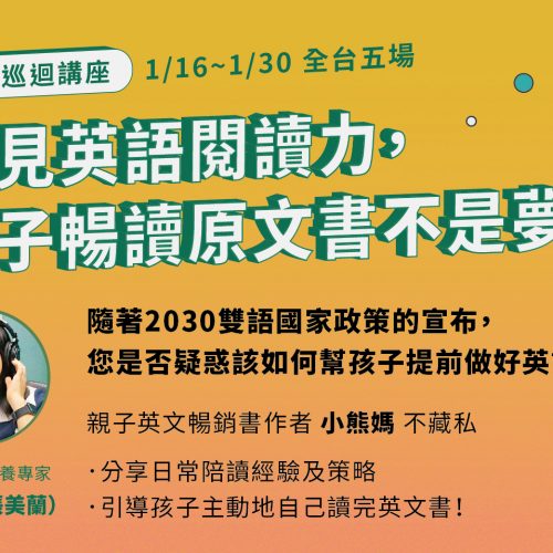 Caves Family敦煌親子愛英語